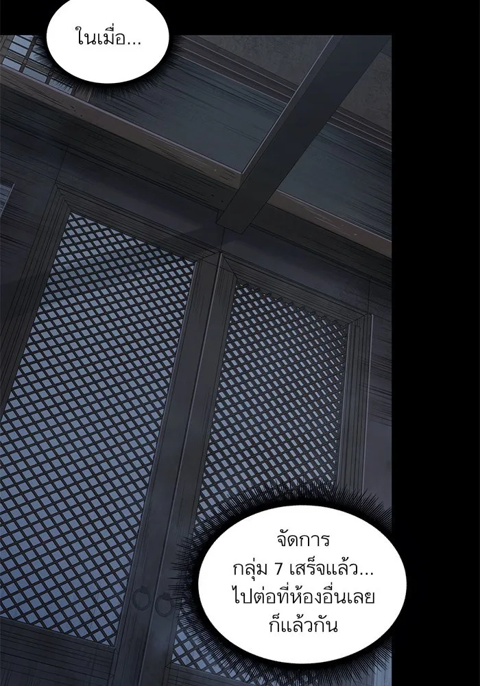 Nano Machine นาโนมาชิน ตอนที่ 24 หน้า 91