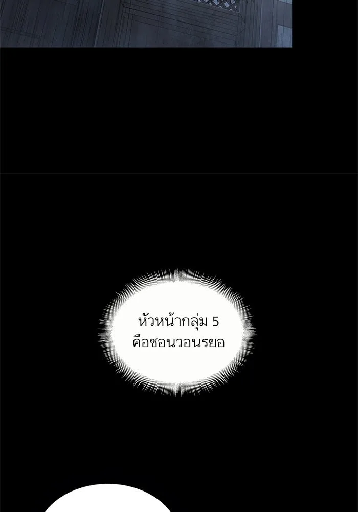 Nano Machine นาโนมาชิน ตอนที่ 24 หน้า 92