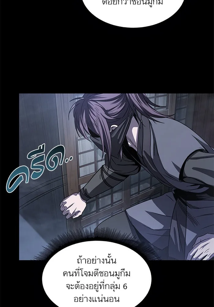 Nano Machine นาโนมาชิน ตอนที่ 24 หน้า 94