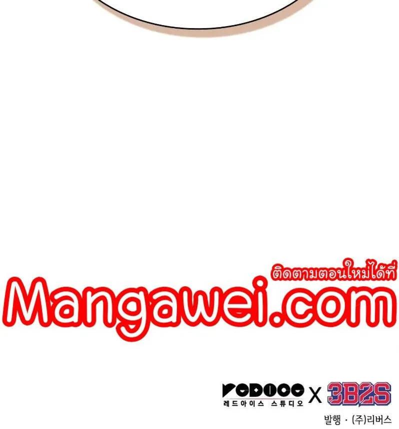 Nano Machine นาโนมาชิน ตอนที่ 240 หน้า 6