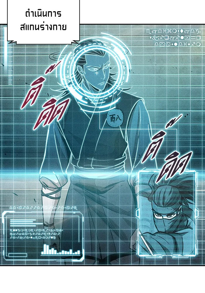 Nano Machine นาโนมาชิน ตอนที่ 25 หน้า 11