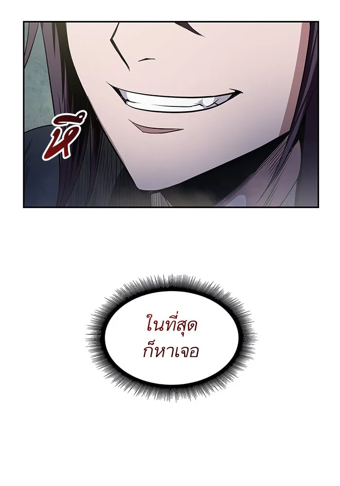 Nano Machine นาโนมาชิน ตอนที่ 25 หน้า 13