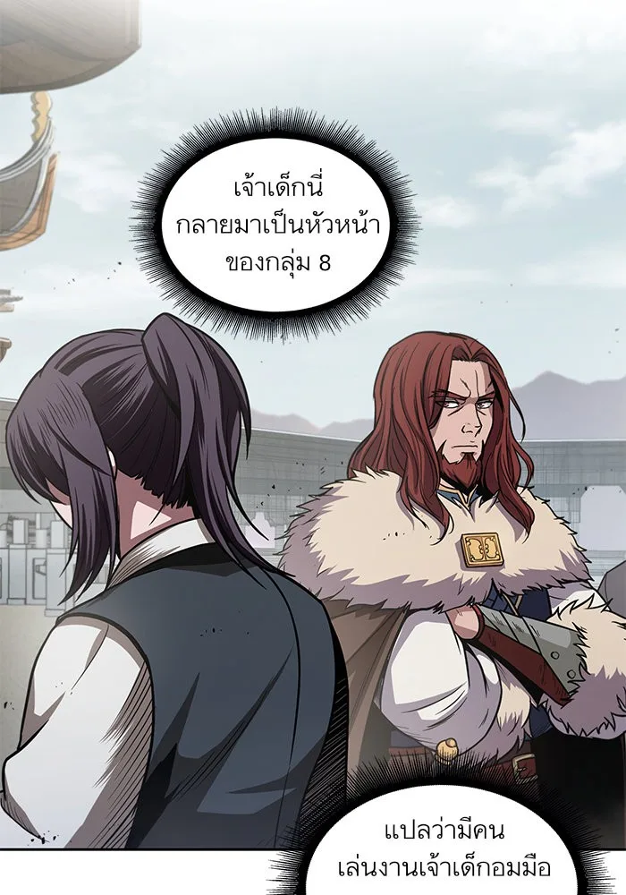 Nano Machine นาโนมาชิน ตอนที่ 25 หน้า 2