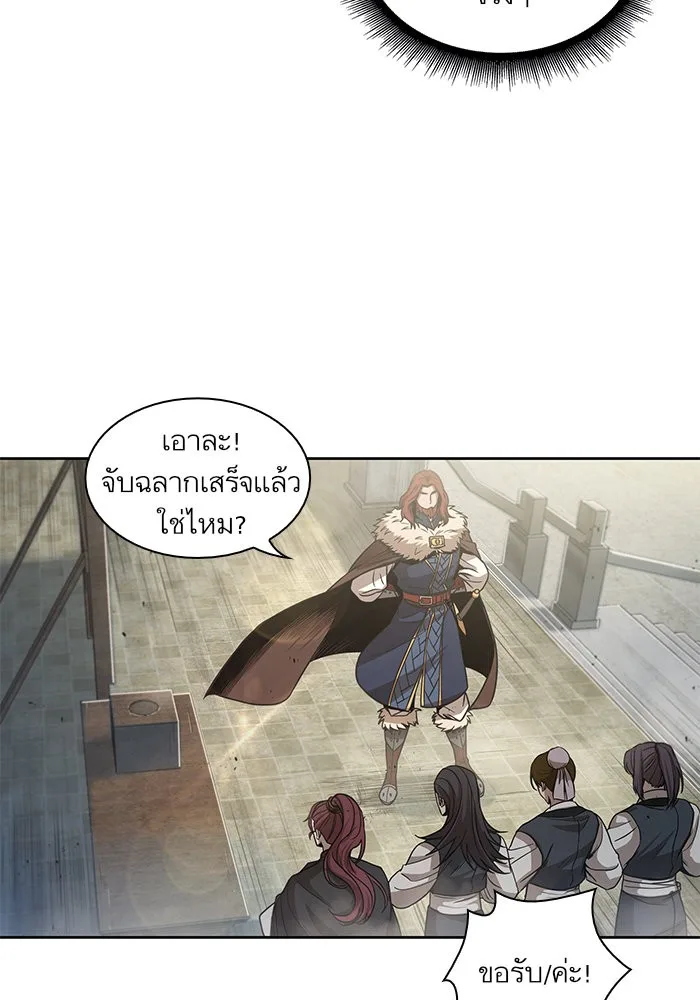 Nano Machine นาโนมาชิน ตอนที่ 25 หน้า 4