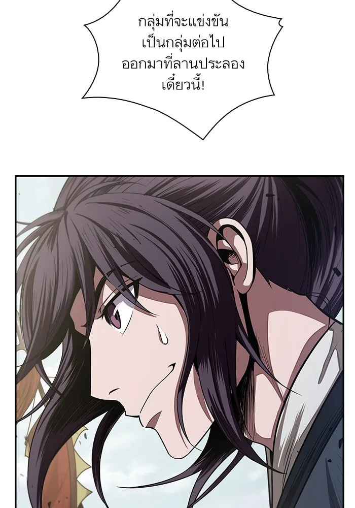 Nano Machine นาโนมาชิน ตอนที่ 25 หน้า 42