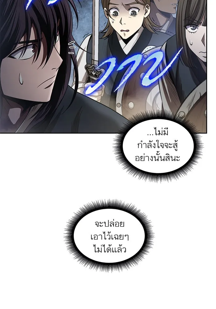 Nano Machine นาโนมาชิน ตอนที่ 25 หน้า 44