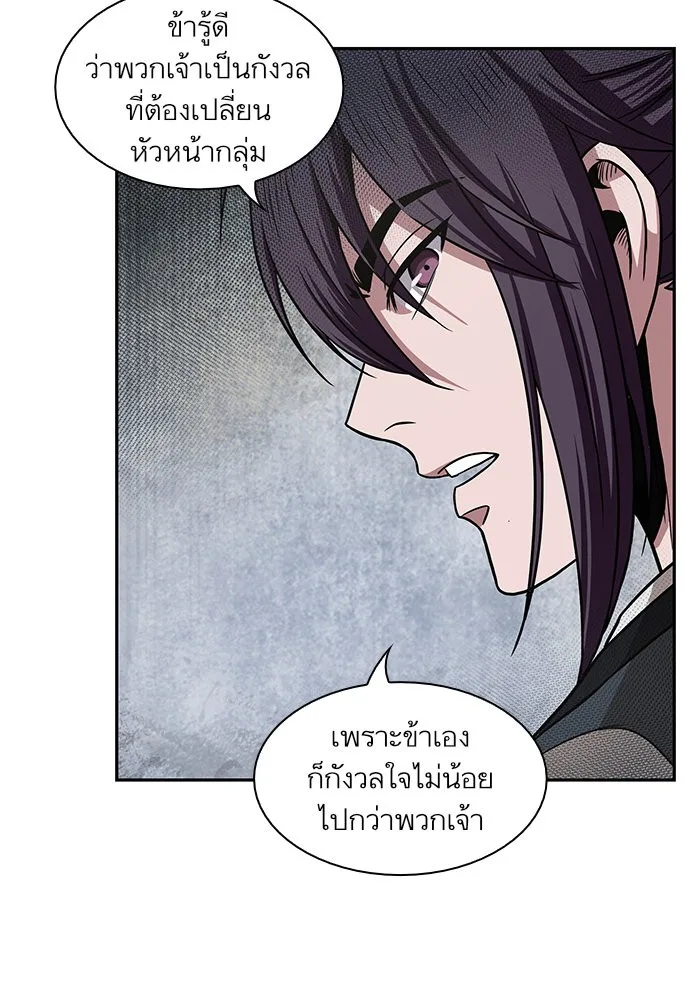 Nano Machine นาโนมาชิน ตอนที่ 25 หน้า 46
