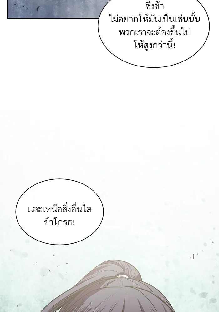 Nano Machine นาโนมาชิน ตอนที่ 25 หน้า 48