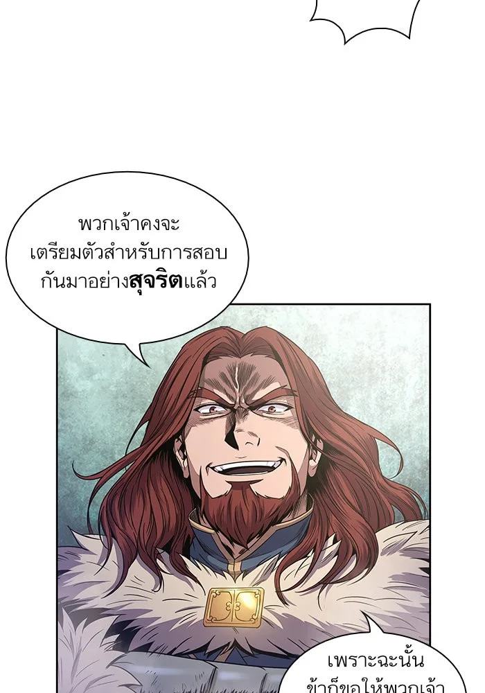 Nano Machine นาโนมาชิน ตอนที่ 25 หน้า 5