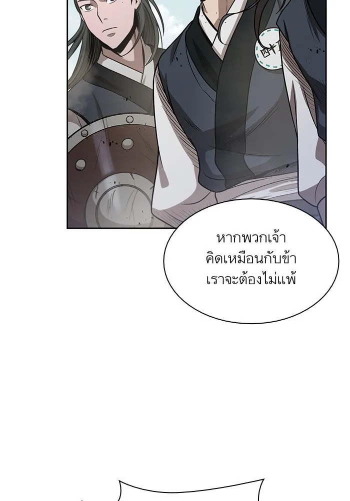 Nano Machine นาโนมาชิน ตอนที่ 25 หน้า 51