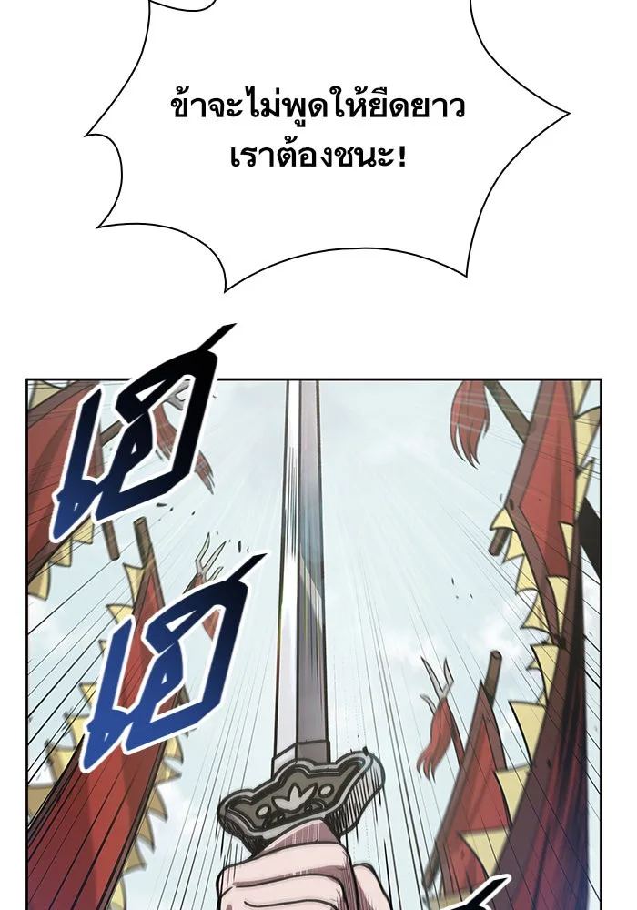 Nano Machine นาโนมาชิน ตอนที่ 25 หน้า 52