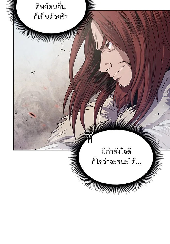 Nano Machine นาโนมาชิน ตอนที่ 25 หน้า 54