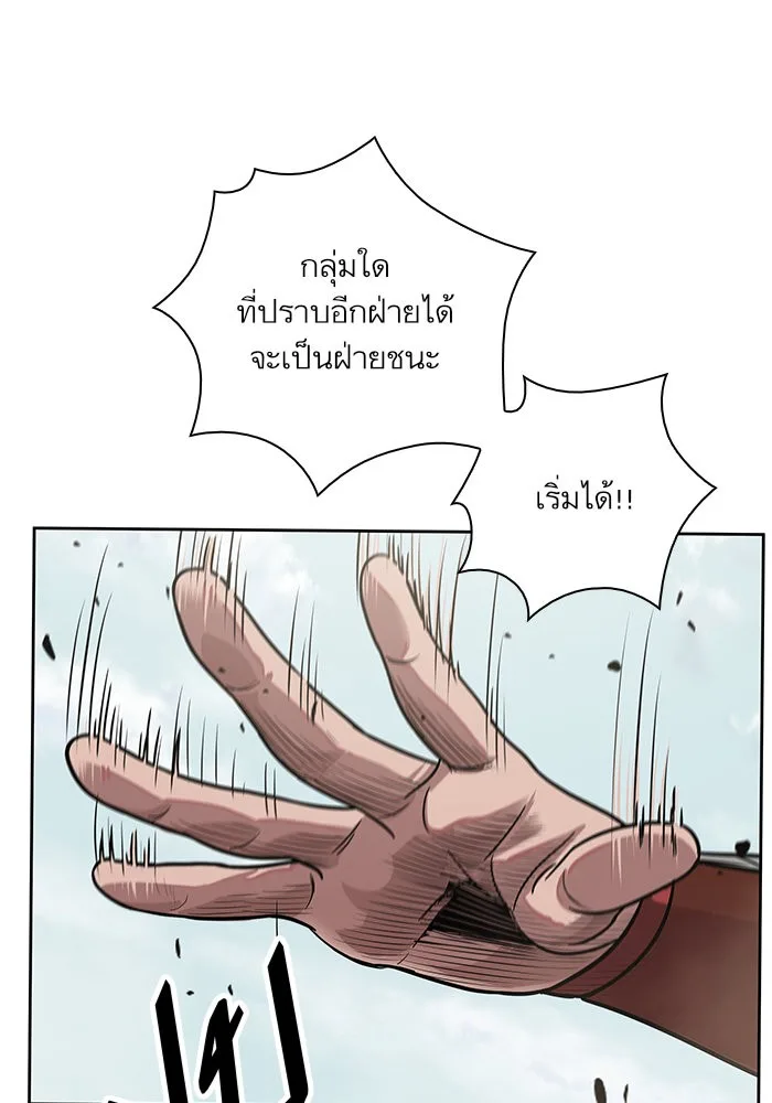 Nano Machine นาโนมาชิน ตอนที่ 25 หน้า 57