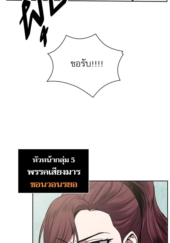 Nano Machine นาโนมาชิน ตอนที่ 25 หน้า 58