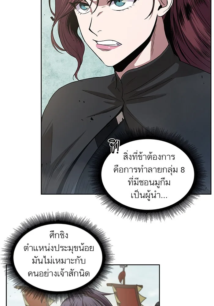 Nano Machine นาโนมาชิน ตอนที่ 25 หน้า 59