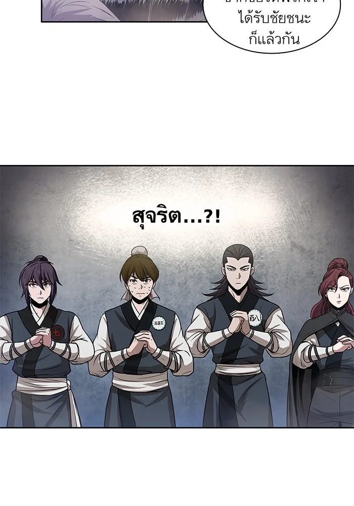Nano Machine นาโนมาชิน ตอนที่ 25 หน้า 6