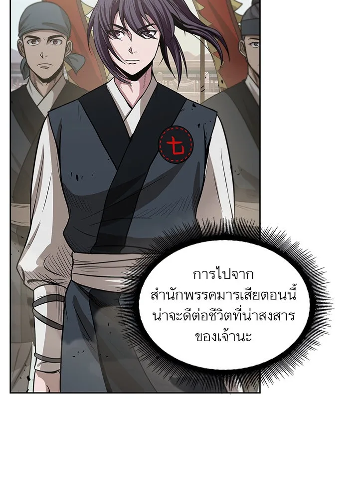 Nano Machine นาโนมาชิน ตอนที่ 25 หน้า 60