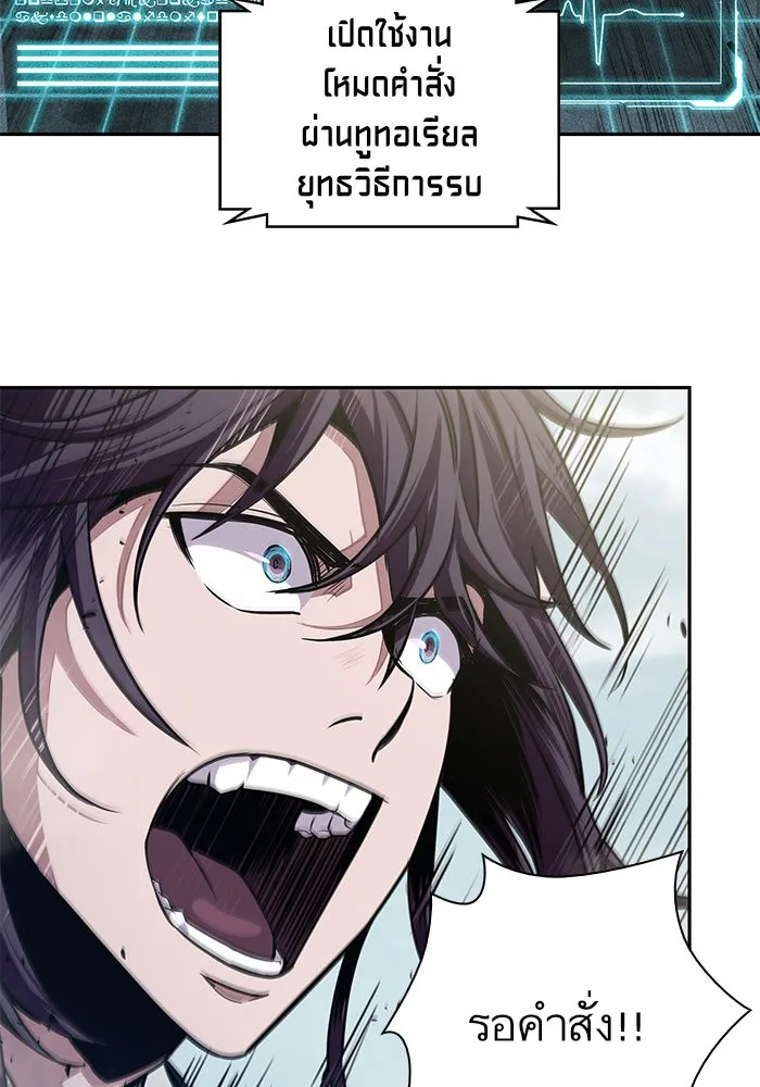 Nano Machine นาโนมาชิน ตอนที่ 25 หน้า 65