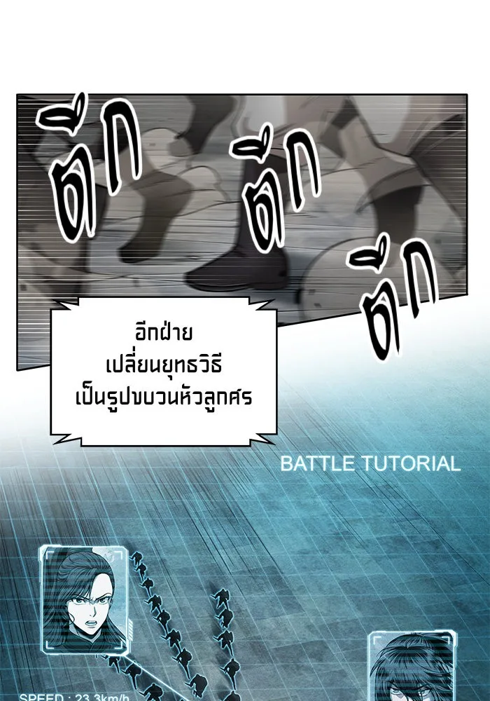 Nano Machine นาโนมาชิน ตอนที่ 25 หน้า 67