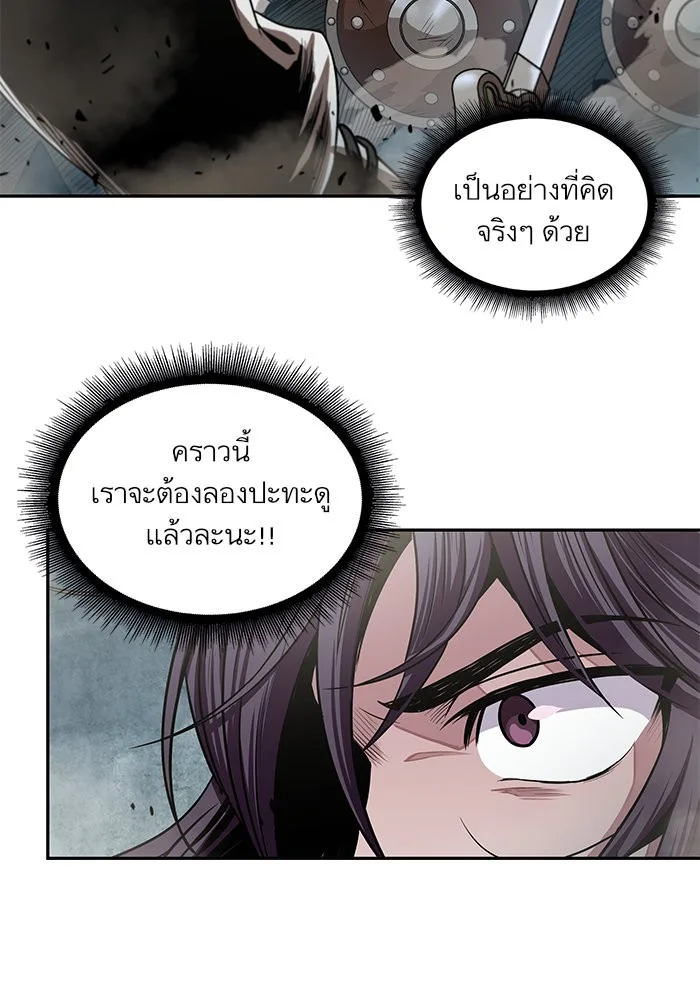 Nano Machine นาโนมาชิน ตอนที่ 25 หน้า 69