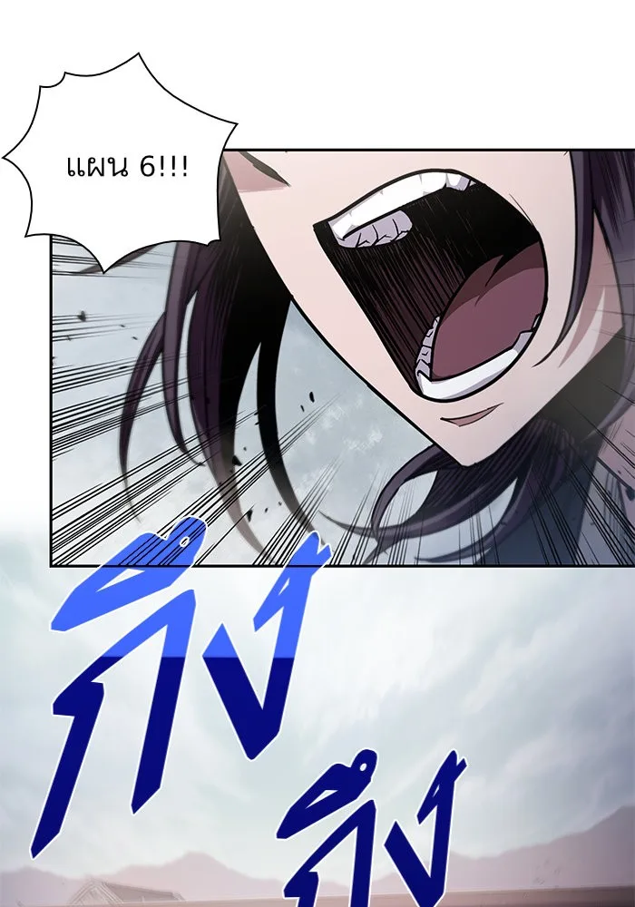 Nano Machine นาโนมาชิน ตอนที่ 25 หน้า 70