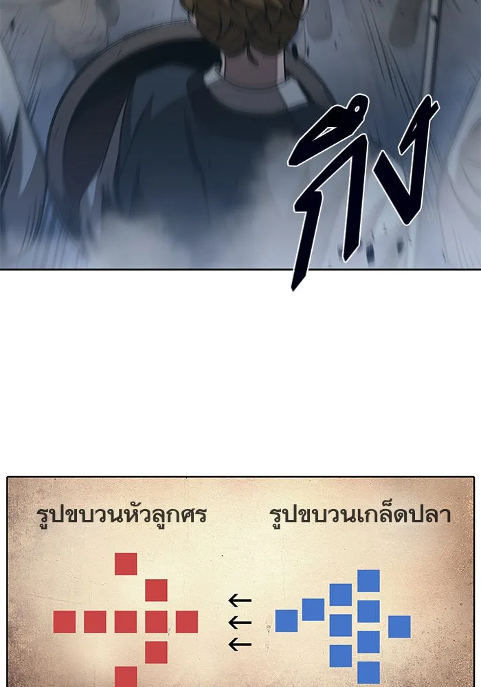 Nano Machine นาโนมาชิน ตอนที่ 25 หน้า 72
