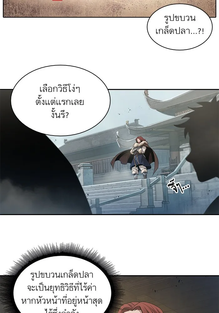 Nano Machine นาโนมาชิน ตอนที่ 25 หน้า 73