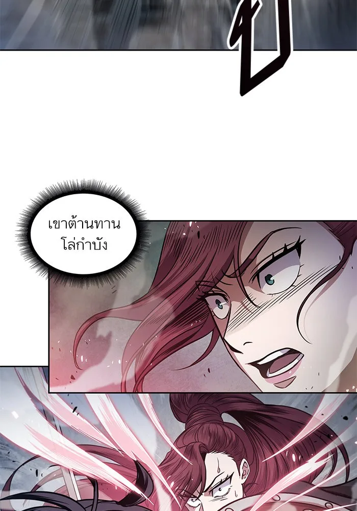 Nano Machine นาโนมาชิน ตอนที่ 25 หน้า 78