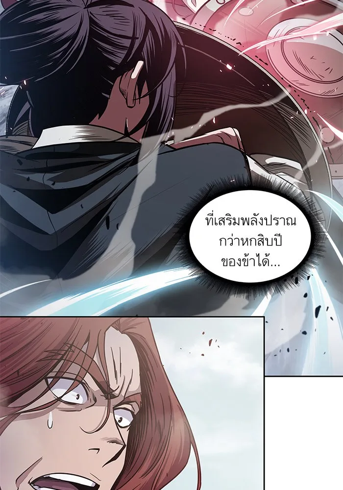 Nano Machine นาโนมาชิน ตอนที่ 25 หน้า 79