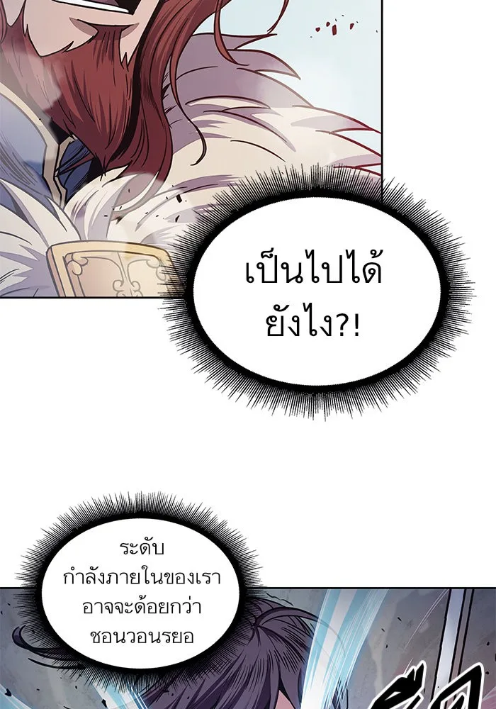 Nano Machine นาโนมาชิน ตอนที่ 25 หน้า 80
