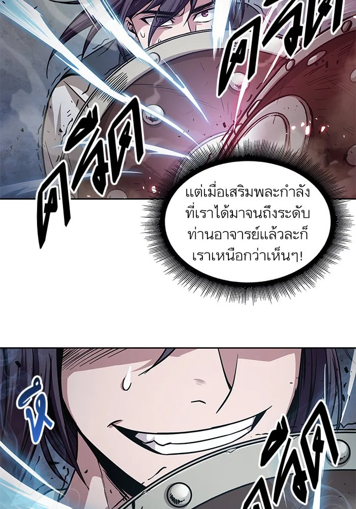 Nano Machine นาโนมาชิน ตอนที่ 25 หน้า 81