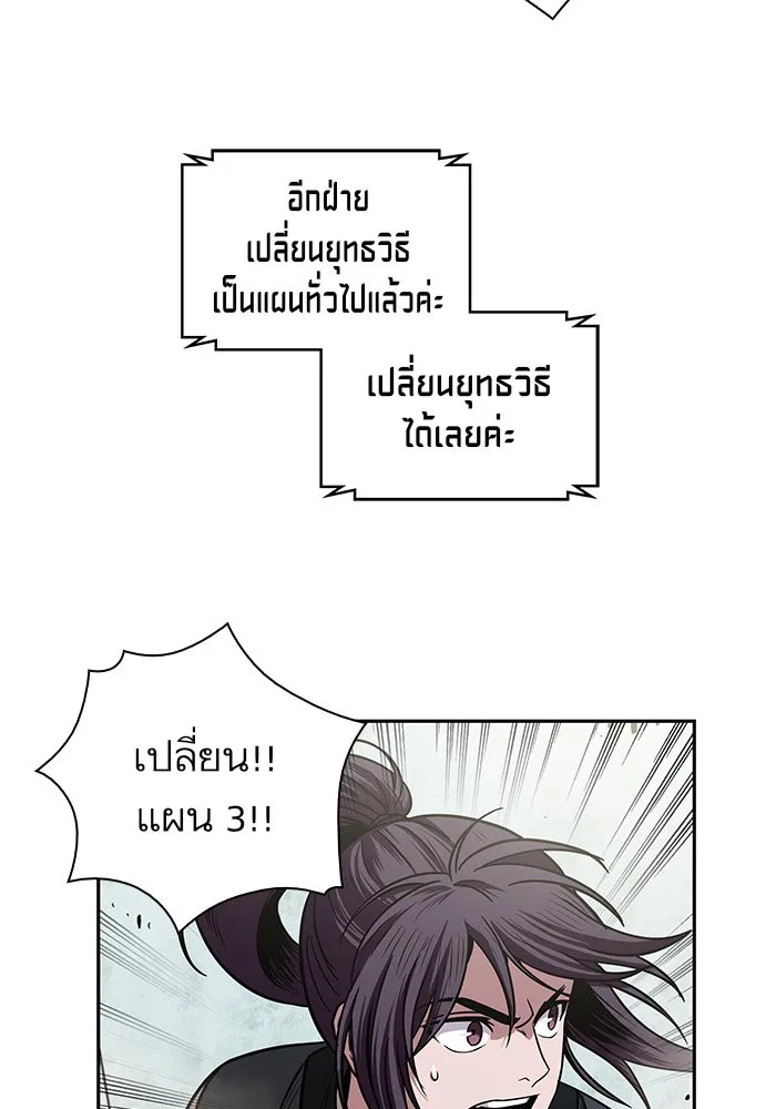 Nano Machine นาโนมาชิน ตอนที่ 25 หน้า 86