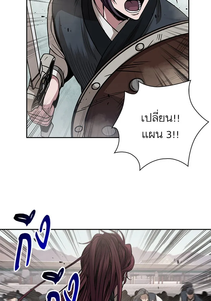 Nano Machine นาโนมาชิน ตอนที่ 25 หน้า 87