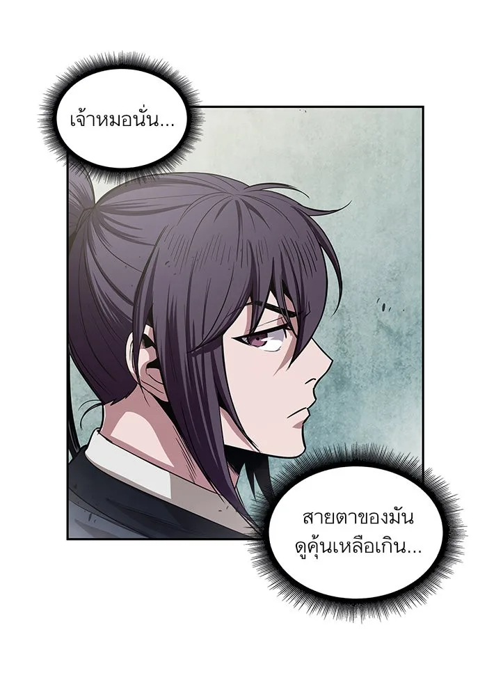 Nano Machine นาโนมาชิน ตอนที่ 25 หน้า 9