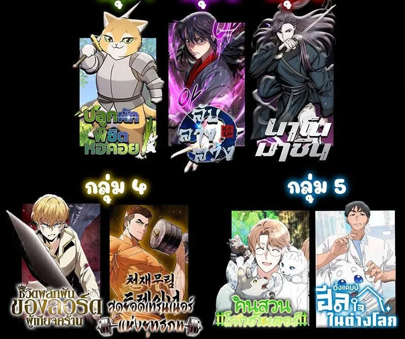 Nano Machine นาโนมาชิน ตอนที่ 251 หน้า 6