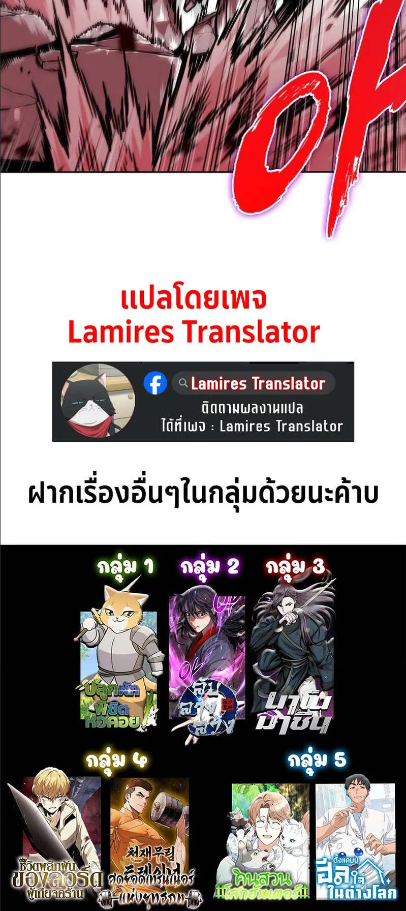 Nano Machine นาโนมาชิน ตอนที่ 258 หน้า 6