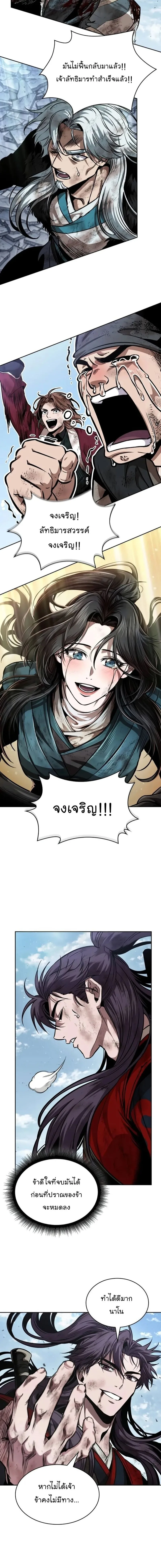 Nano Machine นาโนมาชิน ตอนที่ 259 หน้า 10