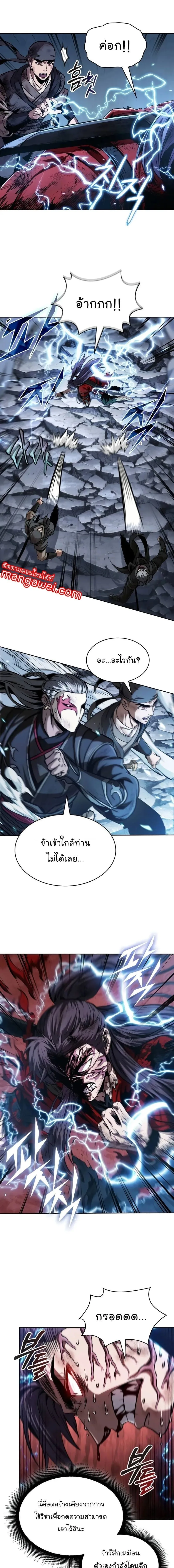 Nano Machine นาโนมาชิน ตอนที่ 259 หน้า 13