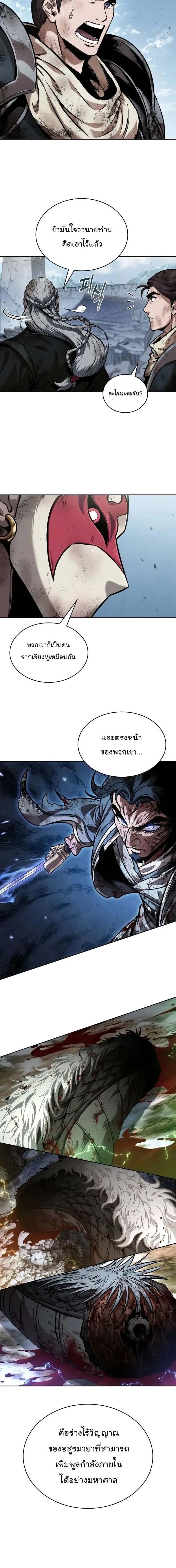 Nano Machine นาโนมาชิน ตอนที่ 259 หน้า 18