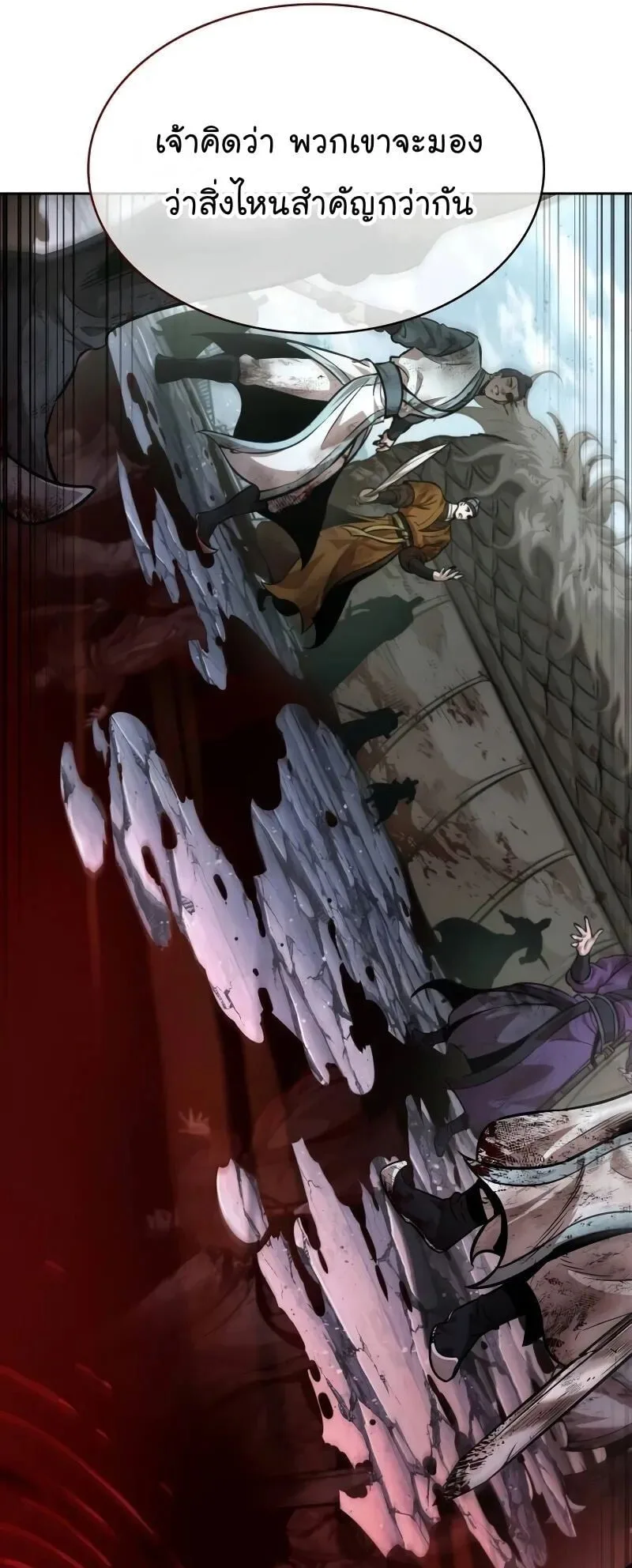 Nano Machine นาโนมาชิน ตอนที่ 259 หน้า 19