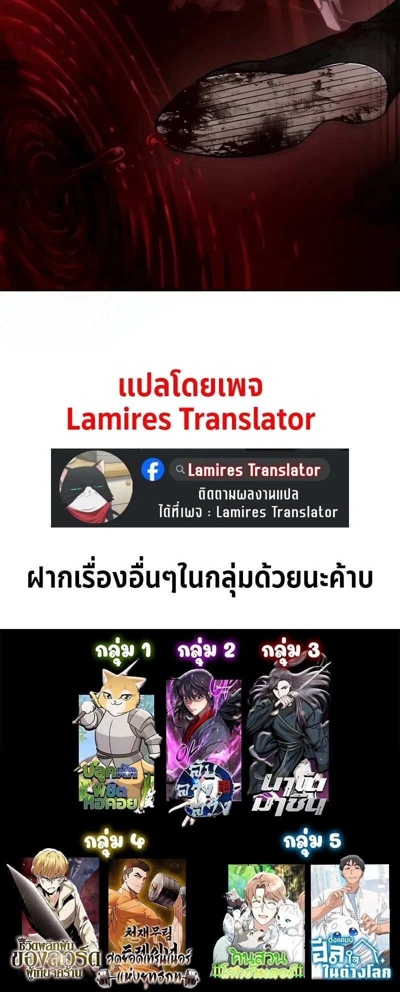 Nano Machine นาโนมาชิน ตอนที่ 259 หน้า 20