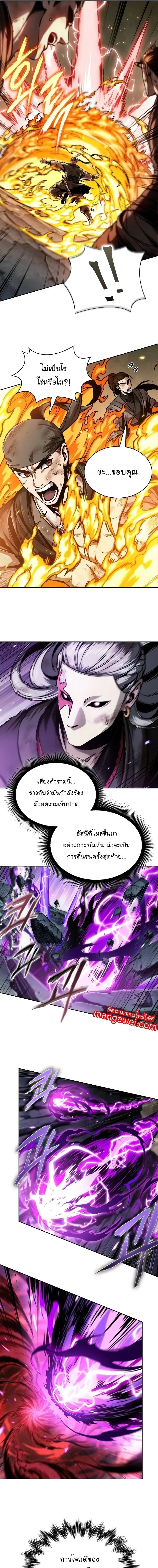 Nano Machine นาโนมาชิน ตอนที่ 259 หน้า 3