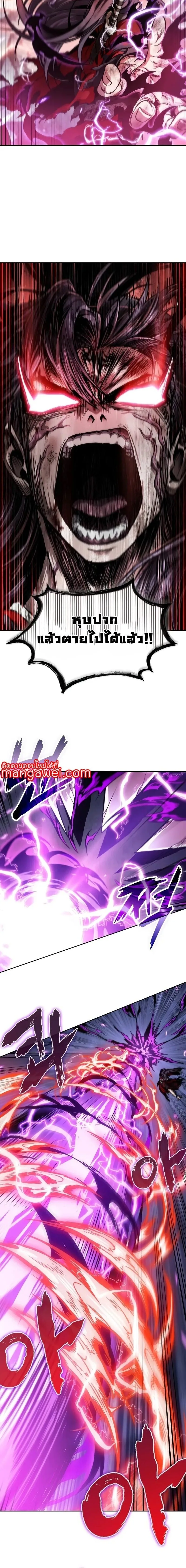 Nano Machine นาโนมาชิน ตอนที่ 259 หน้า 6