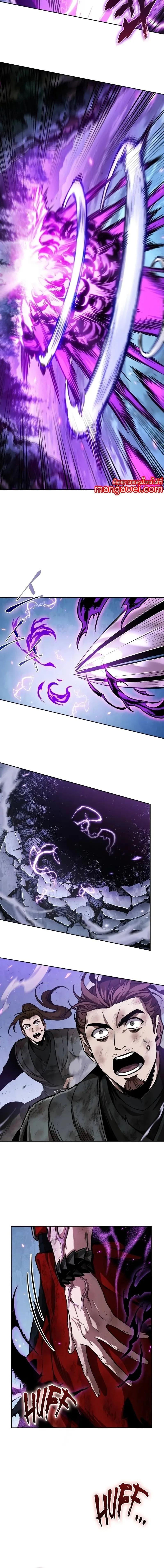 Nano Machine นาโนมาชิน ตอนที่ 259 หน้า 8
