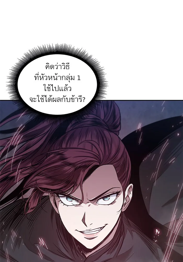 Nano Machine นาโนมาชิน ตอนที่ 26 หน้า 1