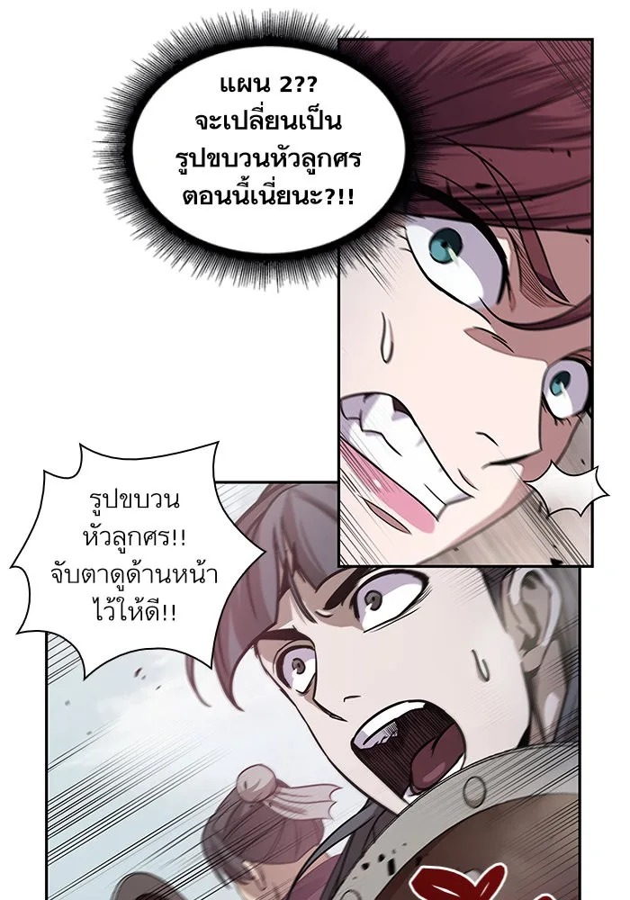 Nano Machine นาโนมาชิน ตอนที่ 26 หน้า 15