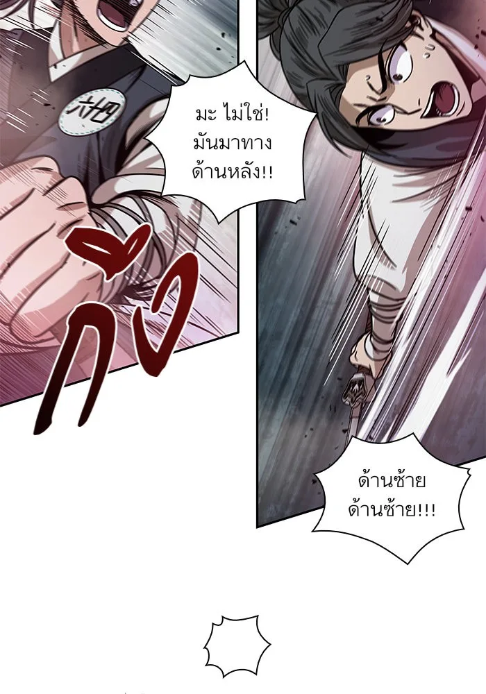Nano Machine นาโนมาชิน ตอนที่ 26 หน้า 17