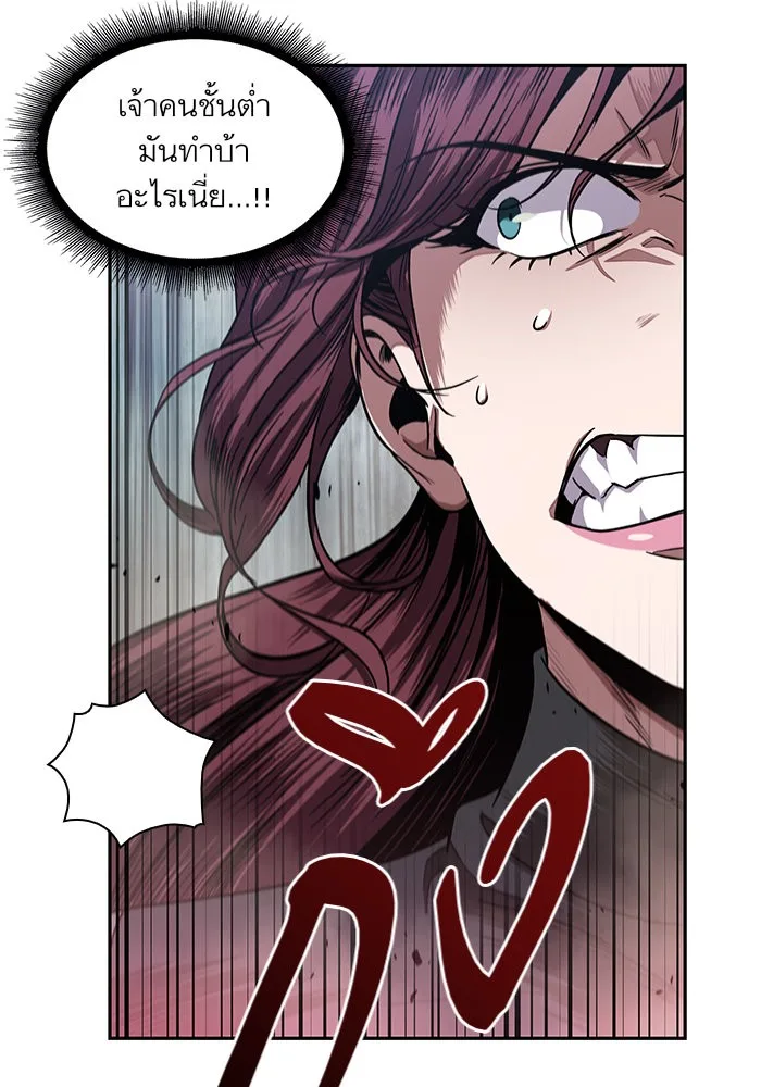 Nano Machine นาโนมาชิน ตอนที่ 26 หน้า 18