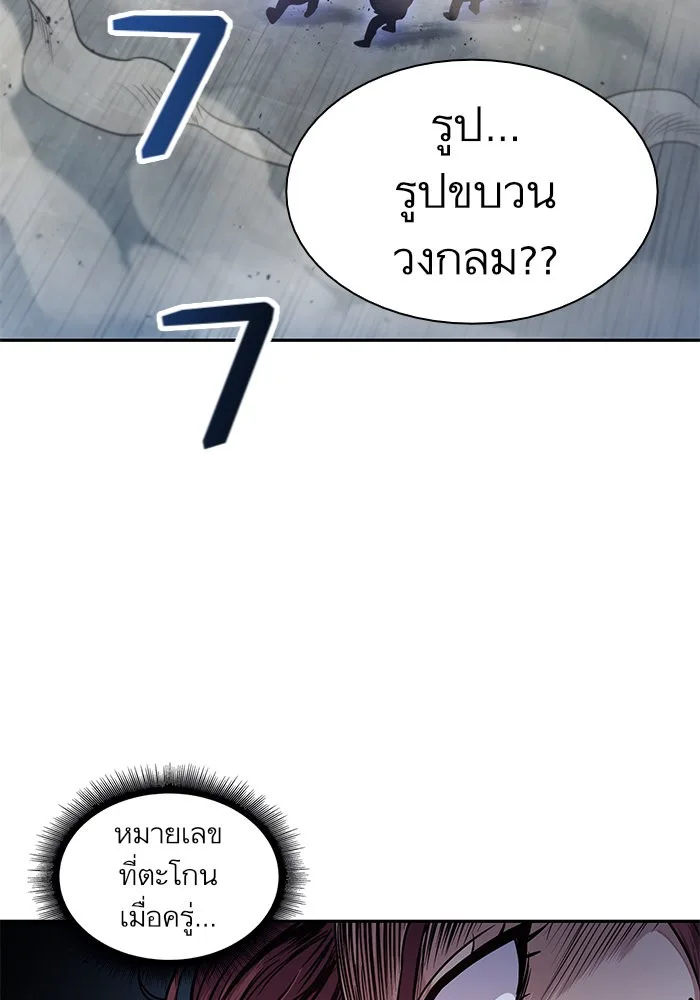 Nano Machine นาโนมาชิน ตอนที่ 26 หน้า 24