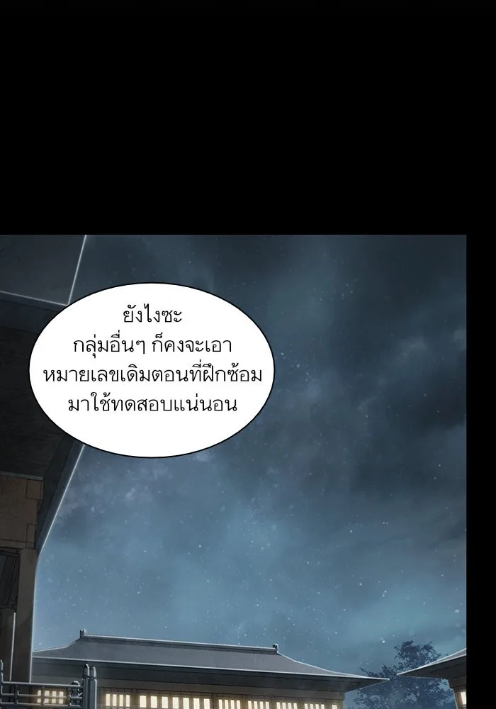 Nano Machine นาโนมาชิน ตอนที่ 26 หน้า 26
